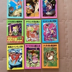 マジックツリーハウスの中古が安い！激安で譲ります・無料で