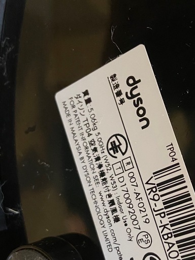 【取引先決定】dyson　pure cool