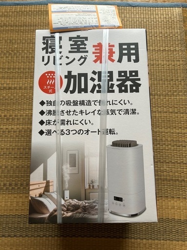 ドウシシャ 最新 スチーム式加湿器