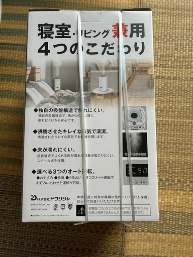 ドウシシャ　スチーム式加湿器_1