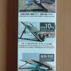 タブレットスタンドの画像