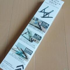 タブレットスタンドの画像