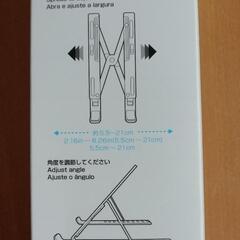 タブレットスタンドの画像