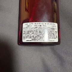 値下げしました☆【廃盤？】ジャンヌアルテス COBRA HOT GAME pour homme EDT 75ml コブラ ホットゲーム プールオム オードトワレ 香水の画像