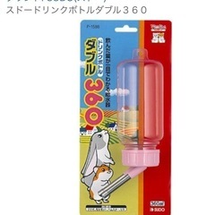 ペット用　給水ボトル　飲み口二つ　ウォーターボトルの画像