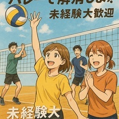 運動不足が気になる人集合っ！🏃‍♀️💨初心者OKのゆるバレ…
