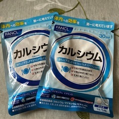 FANCLカルシウムサプリ30日分
