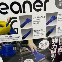 未使用保管品 WET&DRY 12v車専用 カークリーナー 水分も可 空気入れにもの画像