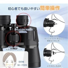 新品✨双眼鏡 20倍 50mm 大口径 防振 生活防水 ライブ スポーツ観戦の画像