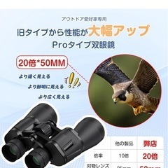 新品✨双眼鏡 20倍 50mm 大口径 防振 生活防水 ライブ スポーツ観戦の画像
