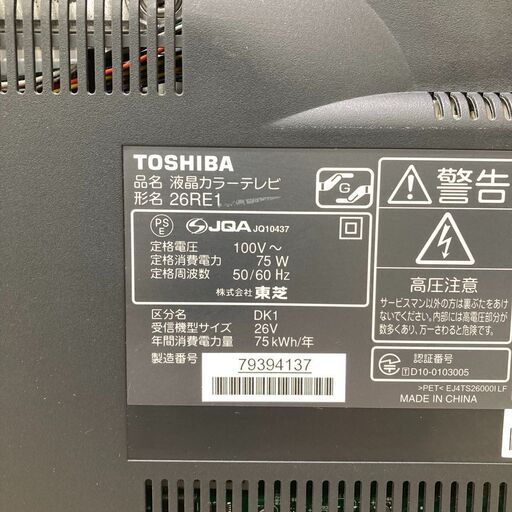 TOSHIBA 東芝 26型 液晶テレビ LED REGZA 26RE1 2018年製 TOSHIBA 東芝 26型 液晶テレビ LED REGZA 26RE1 2018年製
