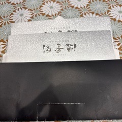 すすきの天然温泉　取引中