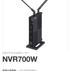 【決定】　YAMAHA NVR700W VPN ヤマハ　ルーター