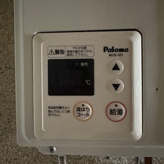 4/6まで！　給湯器　paloma mcs-101の画像