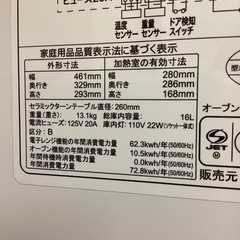 美原店 オーブンレンジ 2020年製 ゼピール DO-M1617 ZEPEAL 16L ホワイト 電子レンジ オーブン の画像