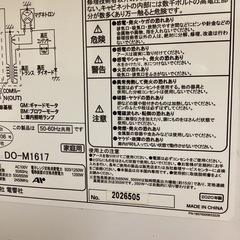 美原店 オーブンレンジ 2020年製 ゼピール DO-M1617 ZEPEAL 16L ホワイト 電子レンジ オーブン の画像