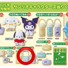 サンリオ当たりくじ ポチャッコサコッシュ