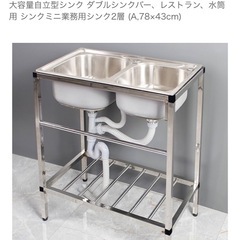 決まりました！　流し　シンク　ステンレス