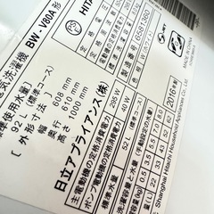 8kg 日立 ビートウォッシュ BW-V80A  の画像