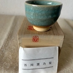吾川の陶器　２個の画像