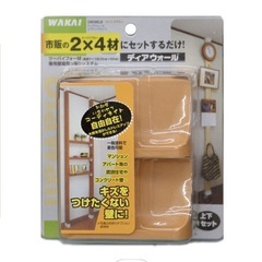 WAKAI ディアウォール #突っ張り柱 #DIY 

