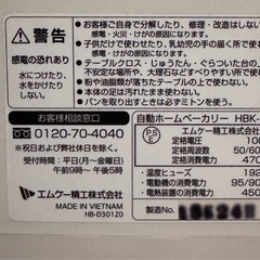 自動ホームベーカリー HBK-151の画像