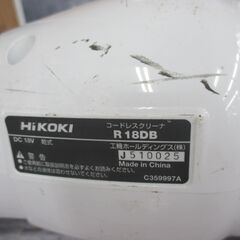 ハイコーキ HiKOKI R18DB 充電クリーナー 中古品 本体のみ 18V 乾式 【ハンズクラフト宜野湾店】の画像