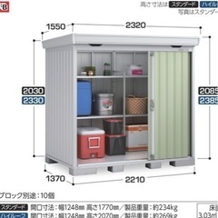イナバ物置