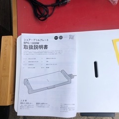 NO：3463 シュアー　プレートグリル‼️   超お買い得品❣️の画像