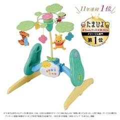 プーさんメリー