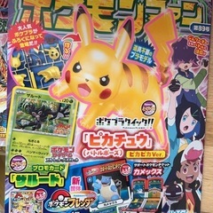 ポケモンファン　2024年7月
