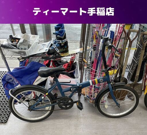 20インチ 折りたたみ自転車 変速なし ネイビー スタンドなし 自転車 札幌市手稲区
