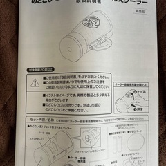 未使用品 電動冷やし器 350/500ml 缶ビールなどの画像