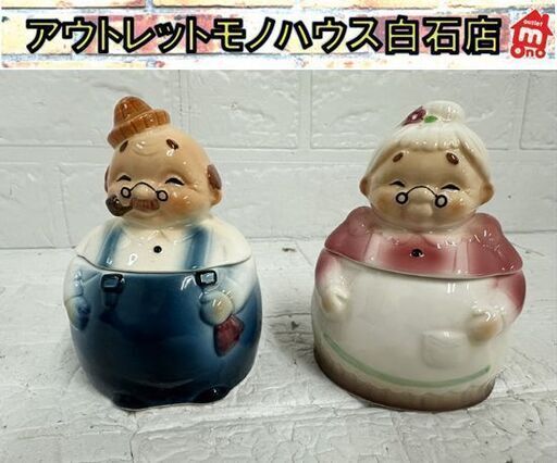 加藤工芸 シュガーポット 夫婦 陶器 置物 砂糖入れ 小物入れ
