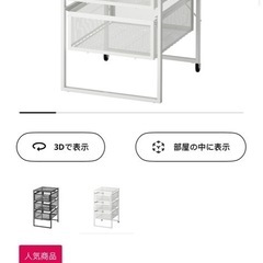 IKEA レッナールト