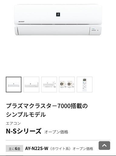 エアコン標準取付込み