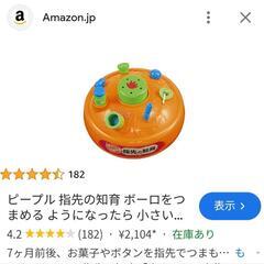 ベビー　おもちゃ　9点　まとめの画像