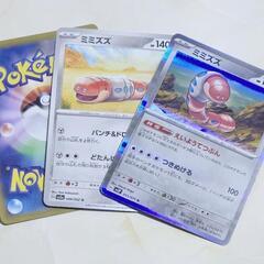 ポケモン カード/ポケカ ミミズズ レア/ノーマル 確定パック/...