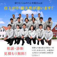 【ゆうじくんのペンキ屋さん】大阪の外壁塗装ならココ！職人直営で安心・高品質！住まいが生まれ変わる！ - 高槻市