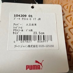 PUMAフットサルシューズの画像