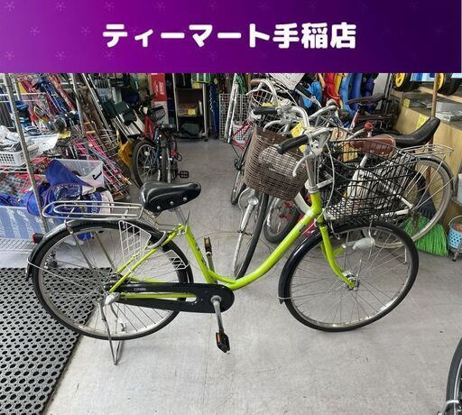 26インチ ３段変速 自転車 荷台 鍵 カゴ ライト付き ママチャリ 札幌市手稲区