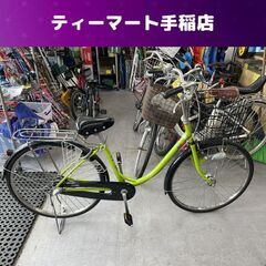 26インチ ３段変速 自転車 荷台 鍵 カゴ ライト付き ママチ...