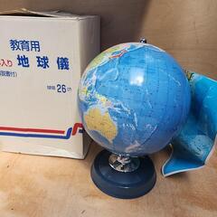 史跡入り地球儀　未使用　球径26cm　地球儀で見る世界の遺跡　世...