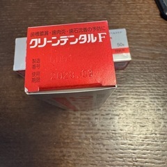薬用歯みがき　クリーンデンタルF 50g 2個　歯槽膿漏　歯肉炎　歯石沈着　予防　の画像