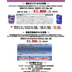 バイク整備修理その他何でも承ります！ - 新宿区