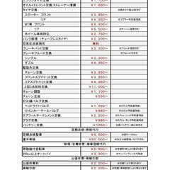 バイク整備修理その他何でも承ります！ - その他