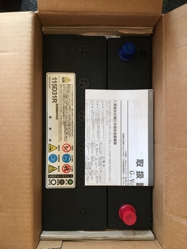 新品未使用品　Ｇ＆Ｙｕ　充電制御車対応　高性能バッテリー　ハイエース １１５Ｄ３１Ｒ（105D31R互換）
