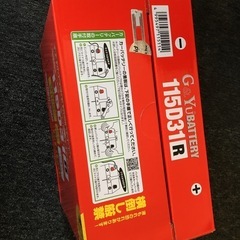 新品未使用品　Ｇ＆Ｙｕ　充電制御車対応　高性能バッテリー　ハイエース １１５Ｄ３１Ｒ（105D31R互換）の画像