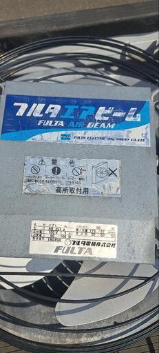 フルタエアビームab351a