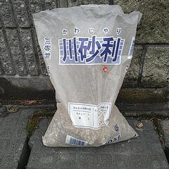 川砂利 １kgくらい
